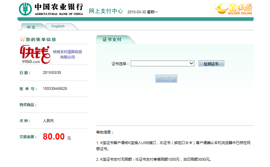 2016年福建教师招聘考试报考流程（全图解析）