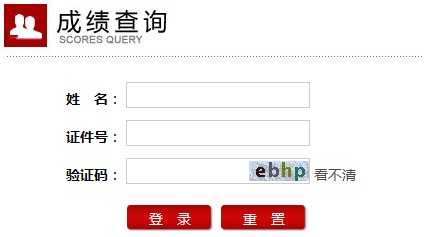 2017上半年甘肃教师资格证面试成绩查询入口