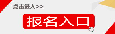 2017秋季青海教师资格认定网上报名入口