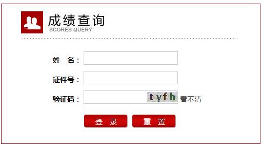 2017下半年湖北教师资格证成绩查询入口